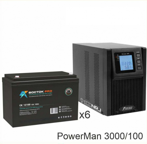 ИБП POWERMAN ONLINE 3000 Plus + ВОСТОК PRO СК-12100